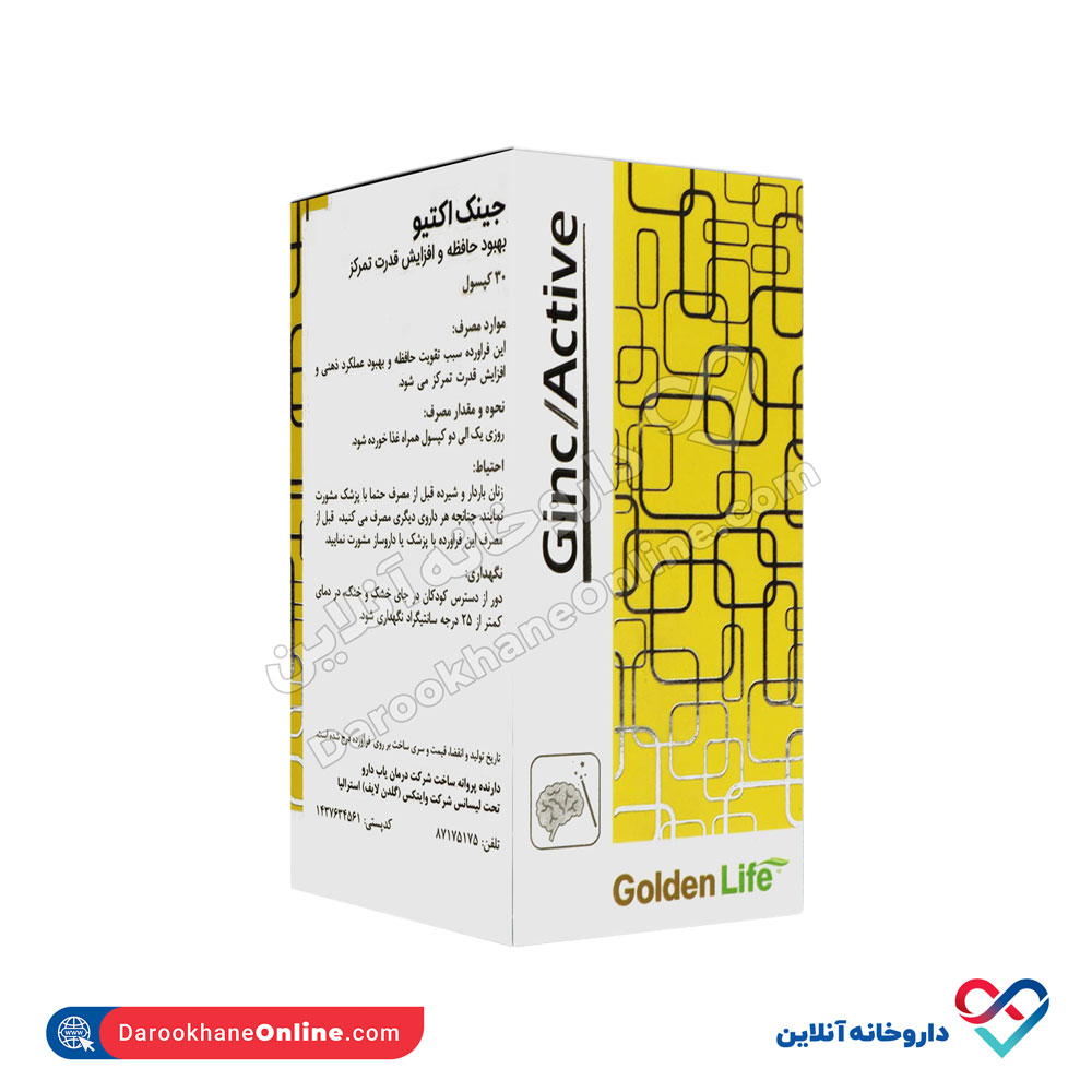 تصویر کپسول جینک اکتیو گلدن لایف 30 عدد 